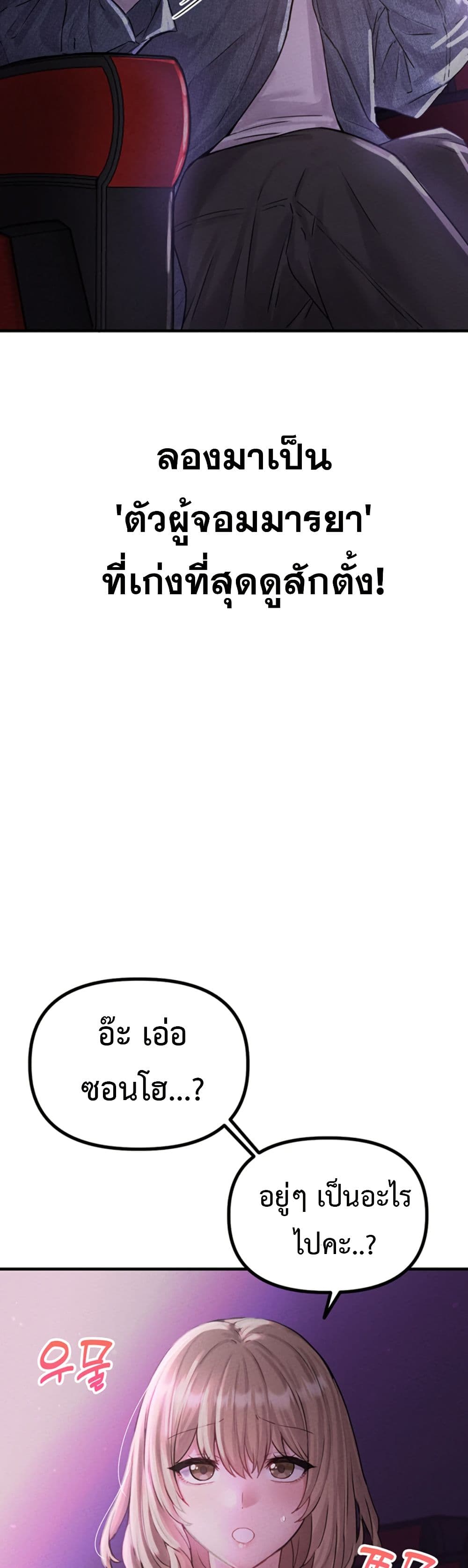 Men Are Rare page 50