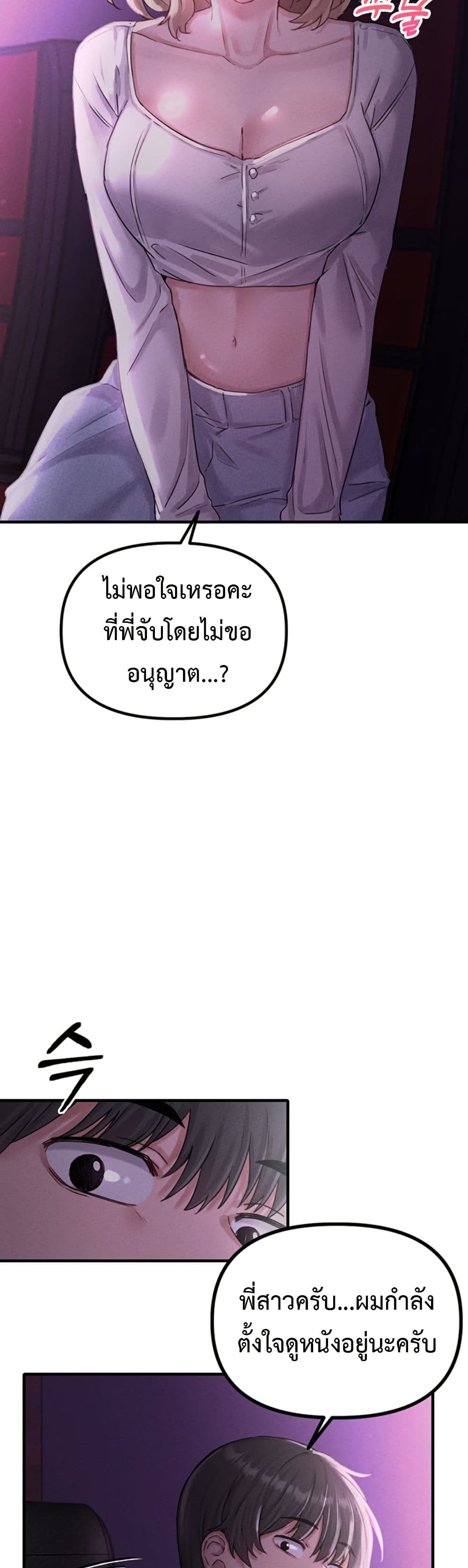 Men Are Rare page 51