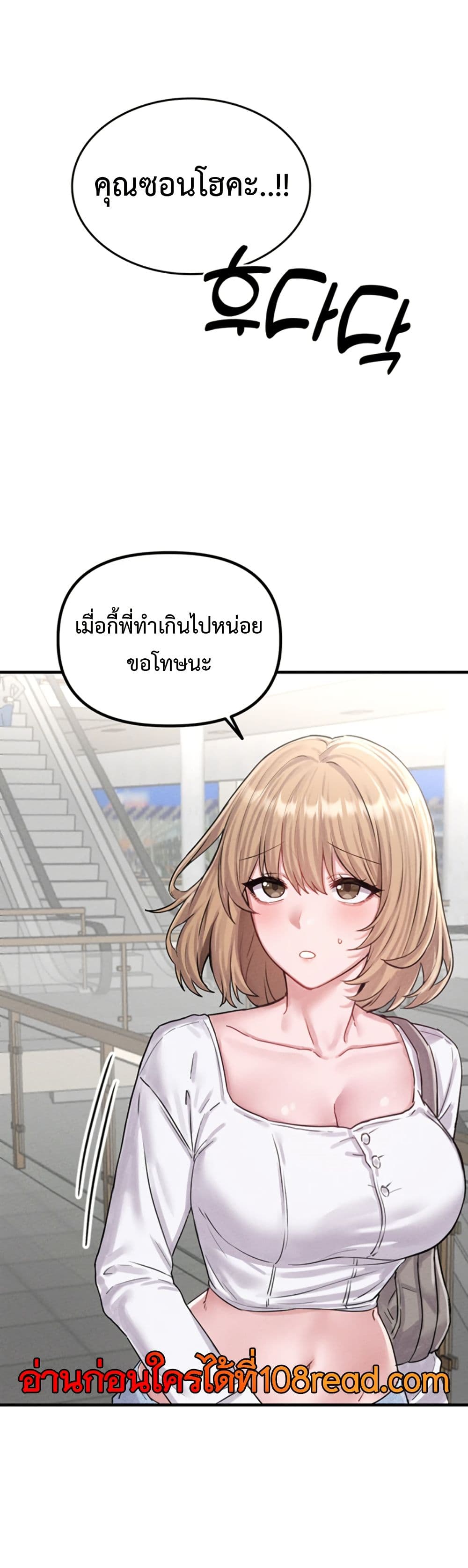 Men Are Rare page 55