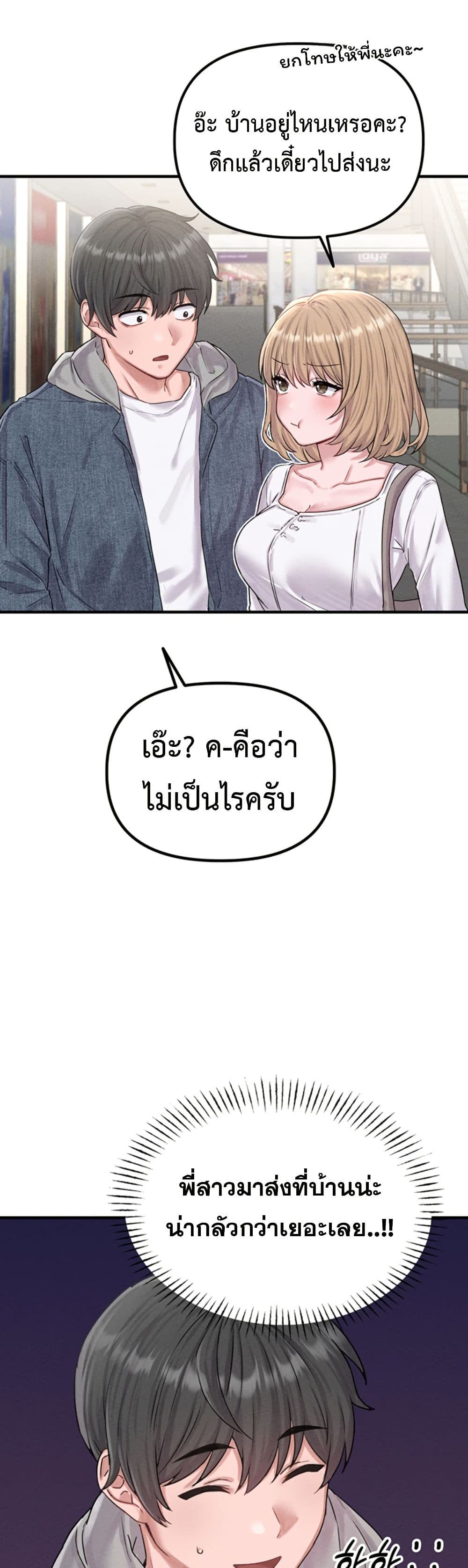 Men Are Rare page 57