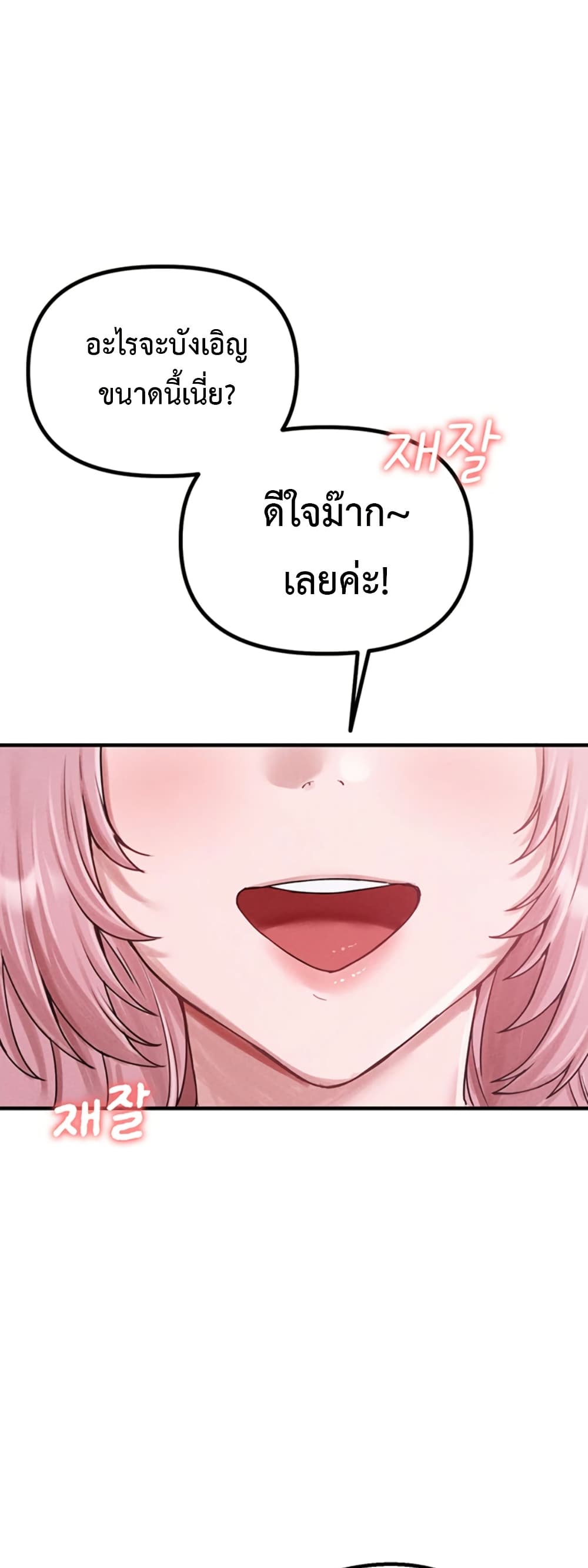 Men Are Rare page 1