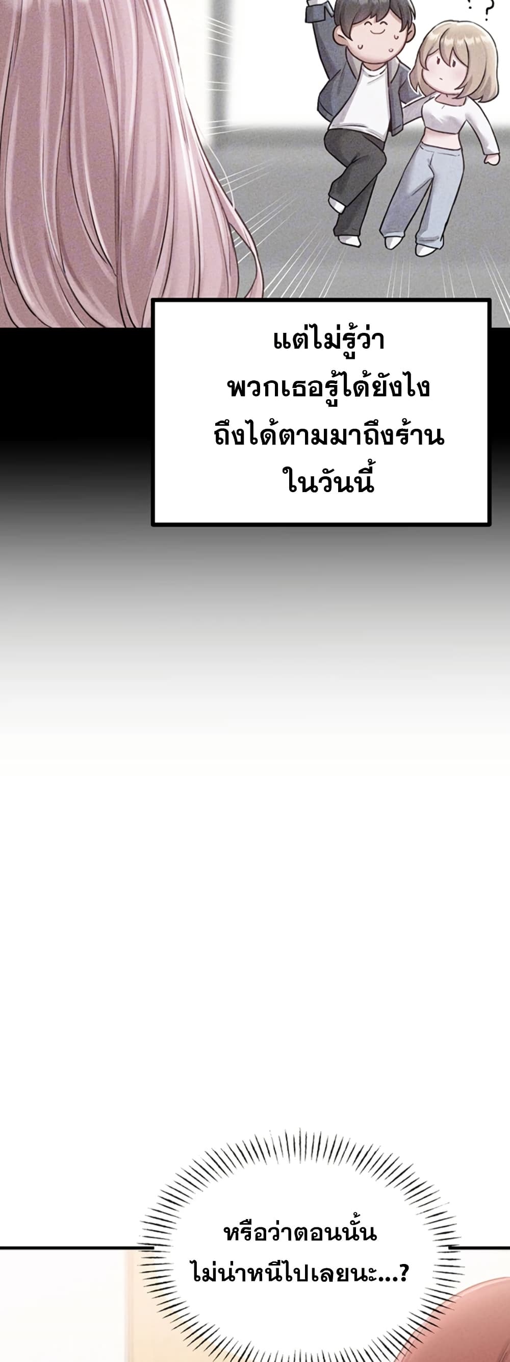 Men Are Rare page 6
