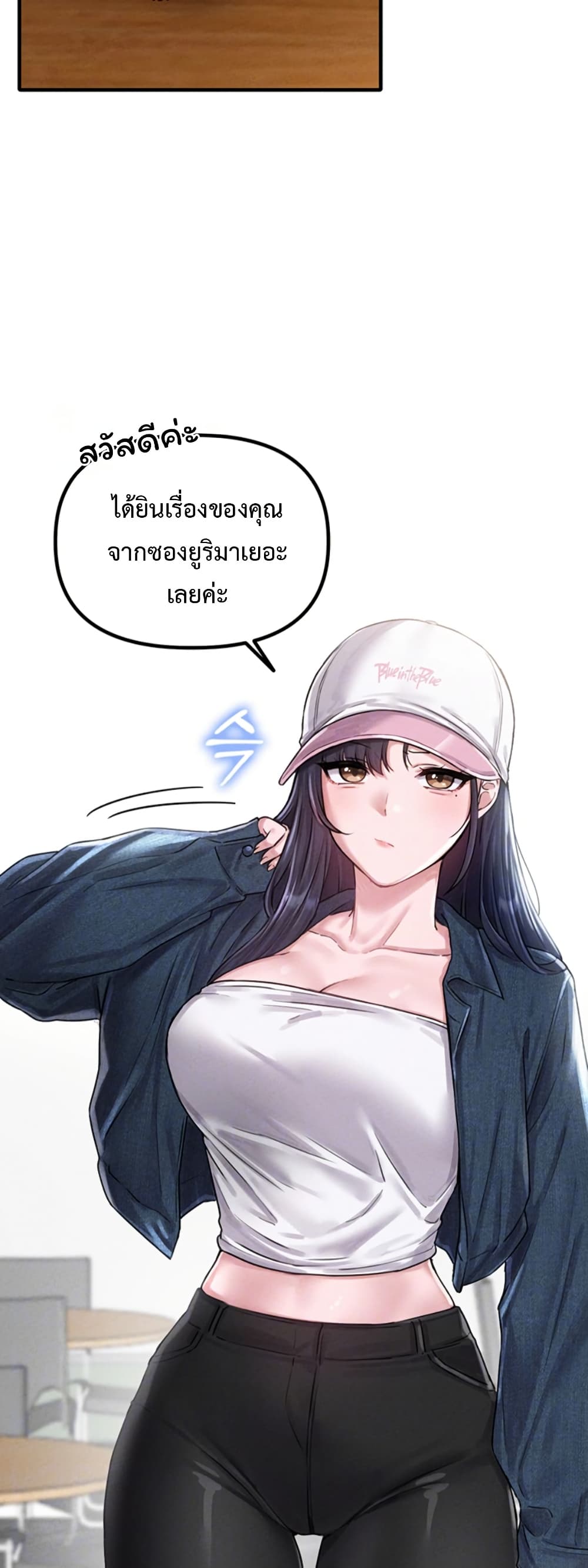Men Are Rare page 11