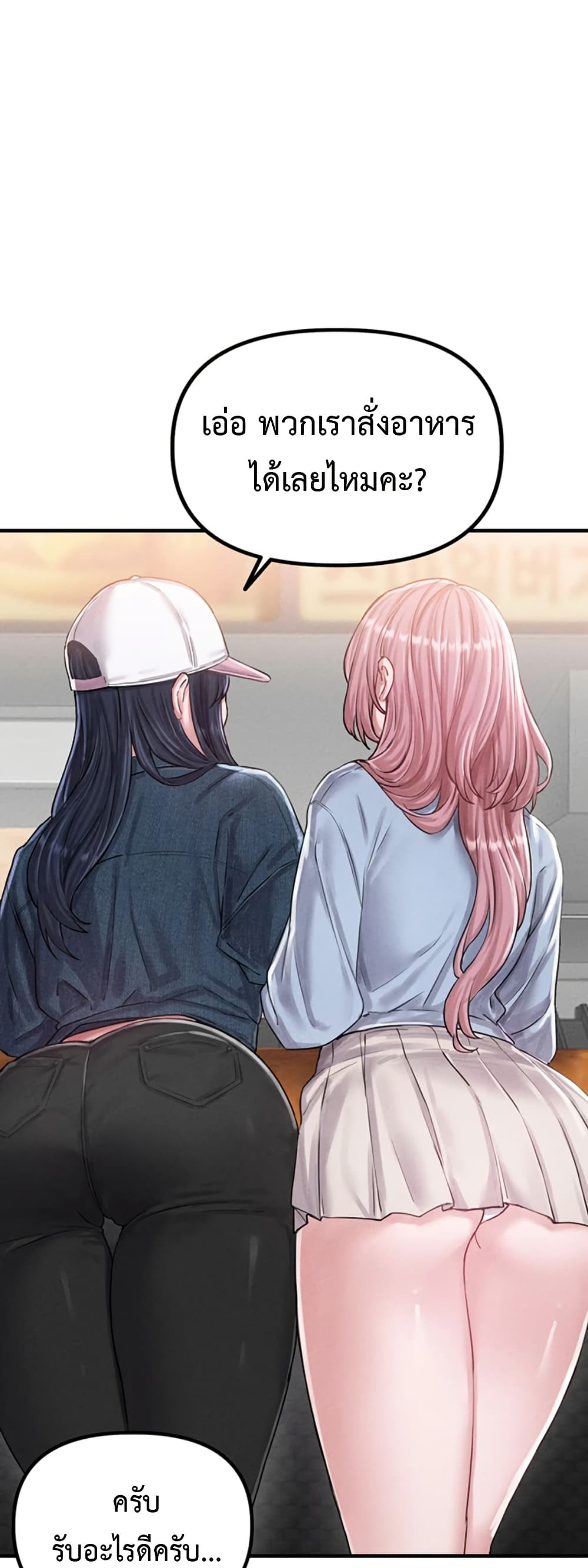 Men Are Rare page 14