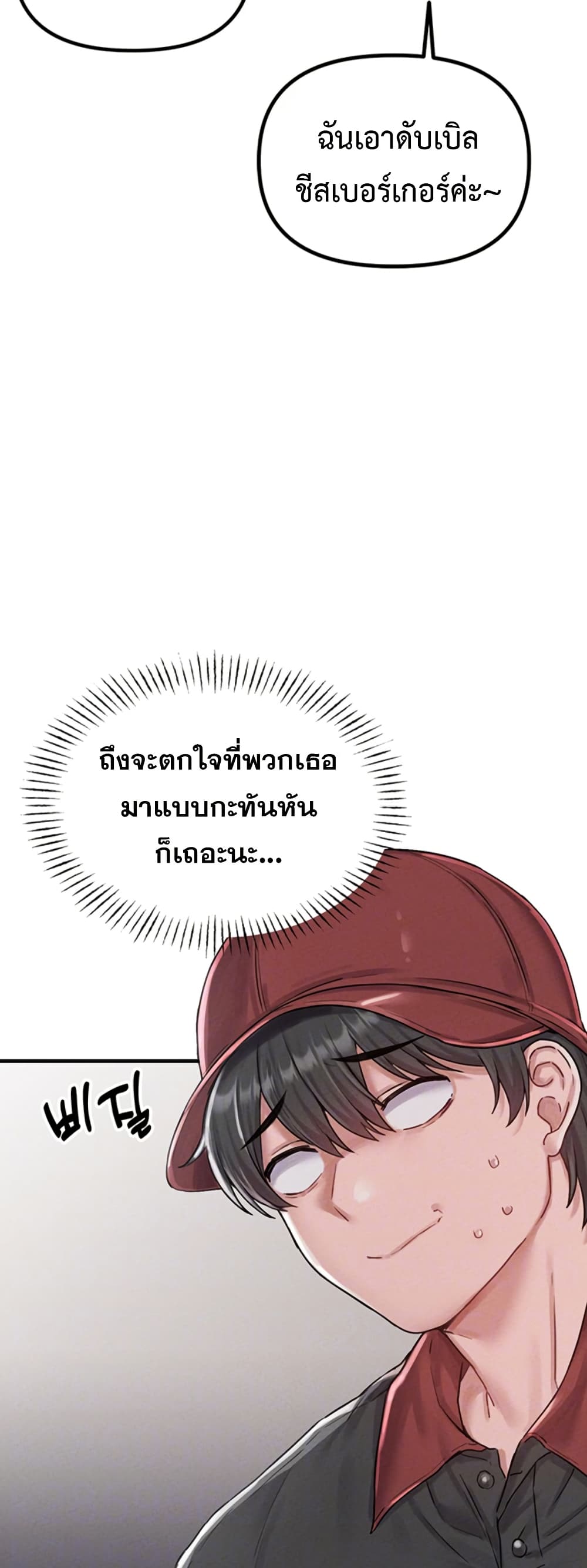 Men Are Rare page 15