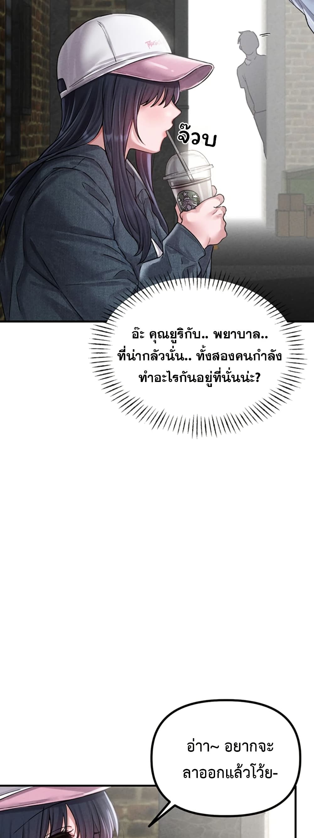 Men Are Rare page 30