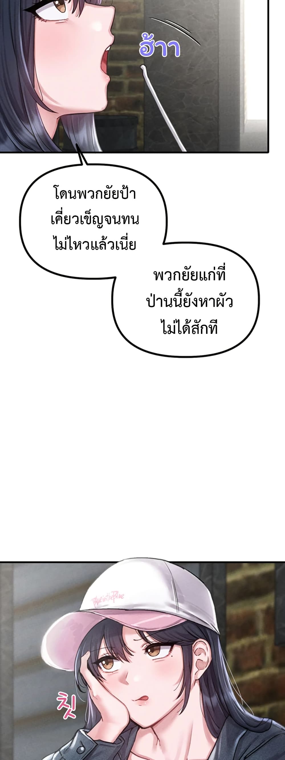 Men Are Rare page 31