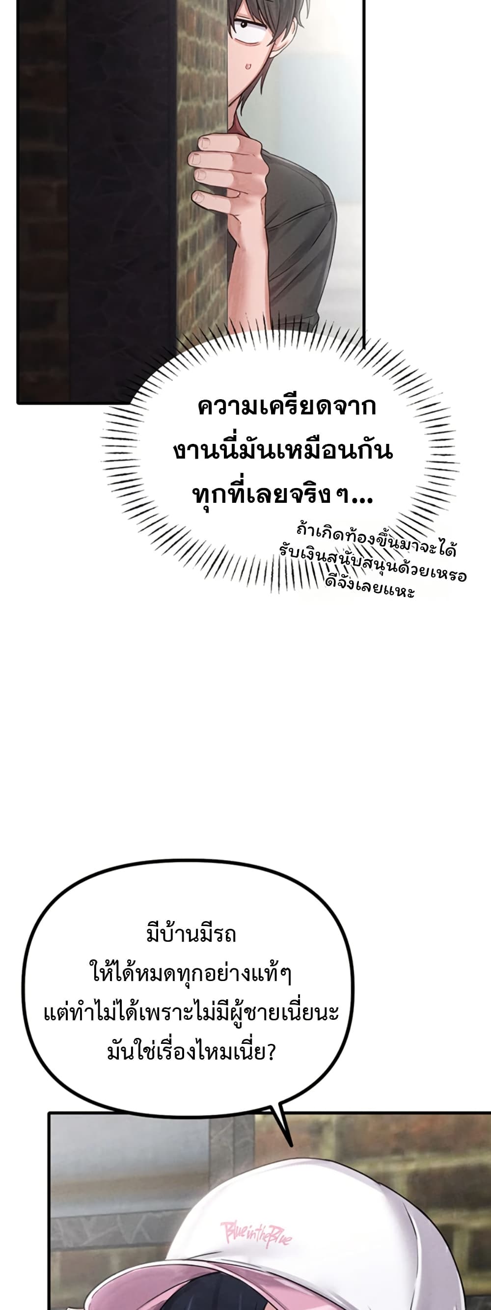 Men Are Rare page 33