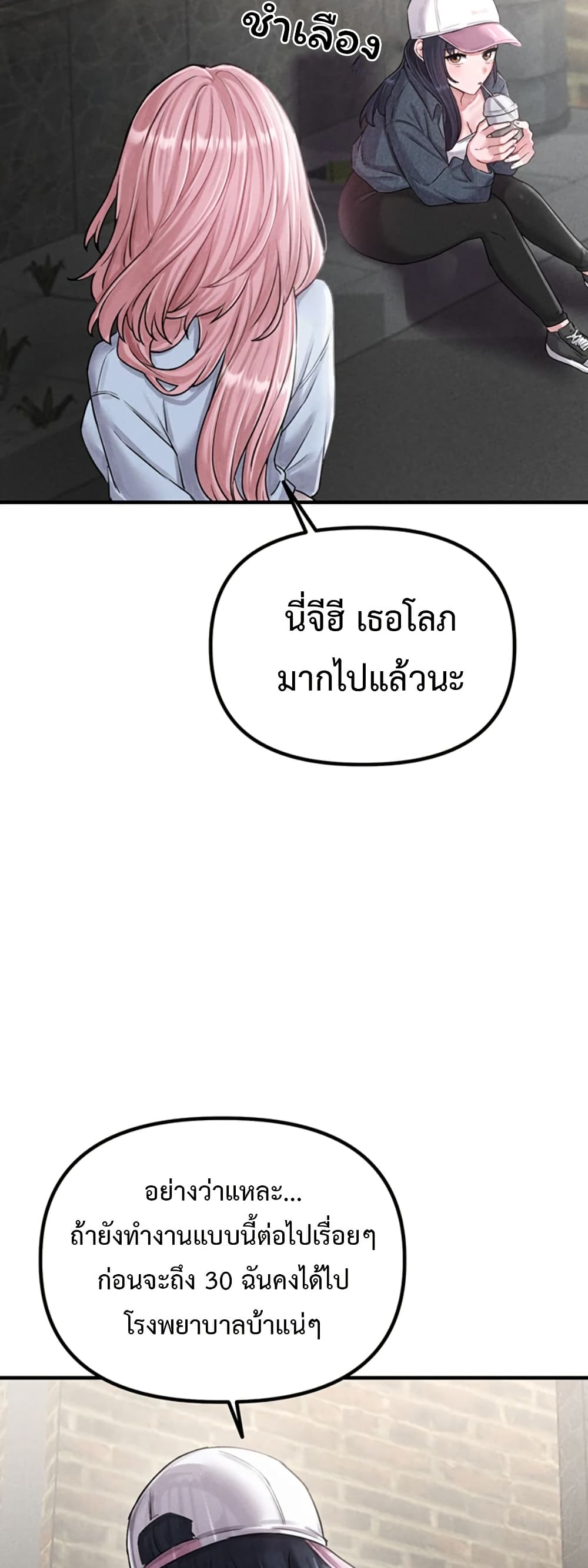 Men Are Rare page 35