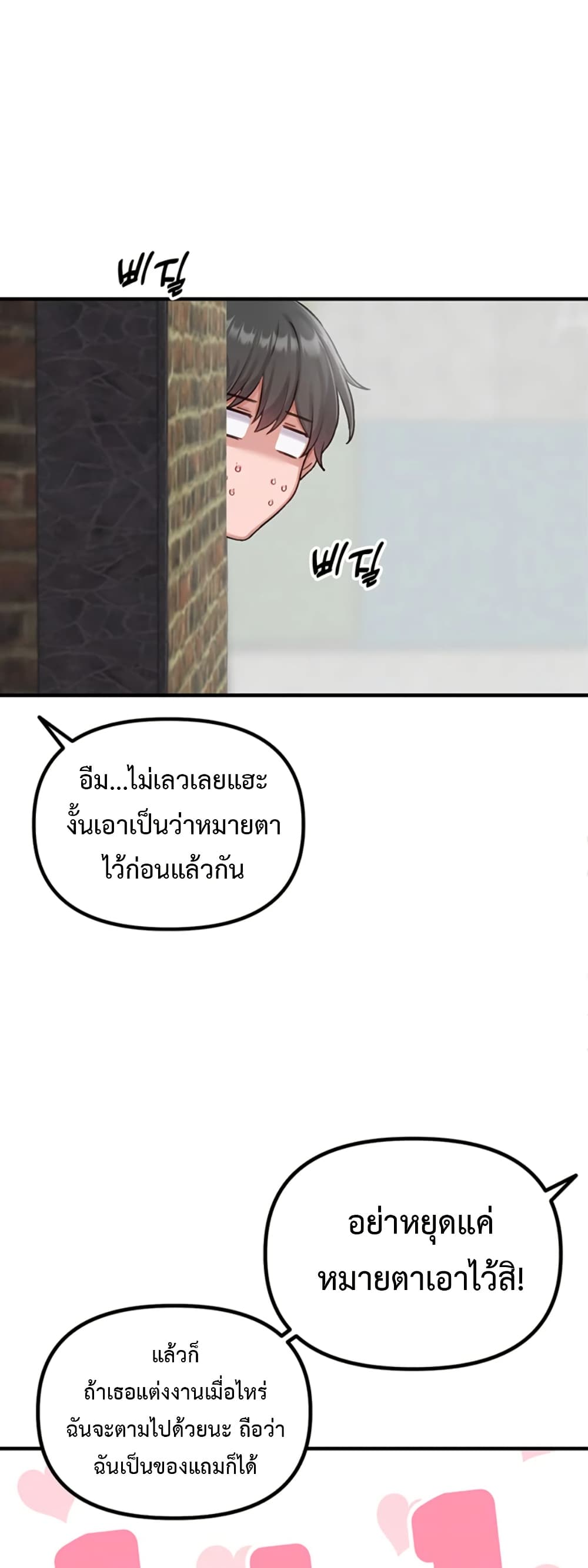 Men Are Rare page 42