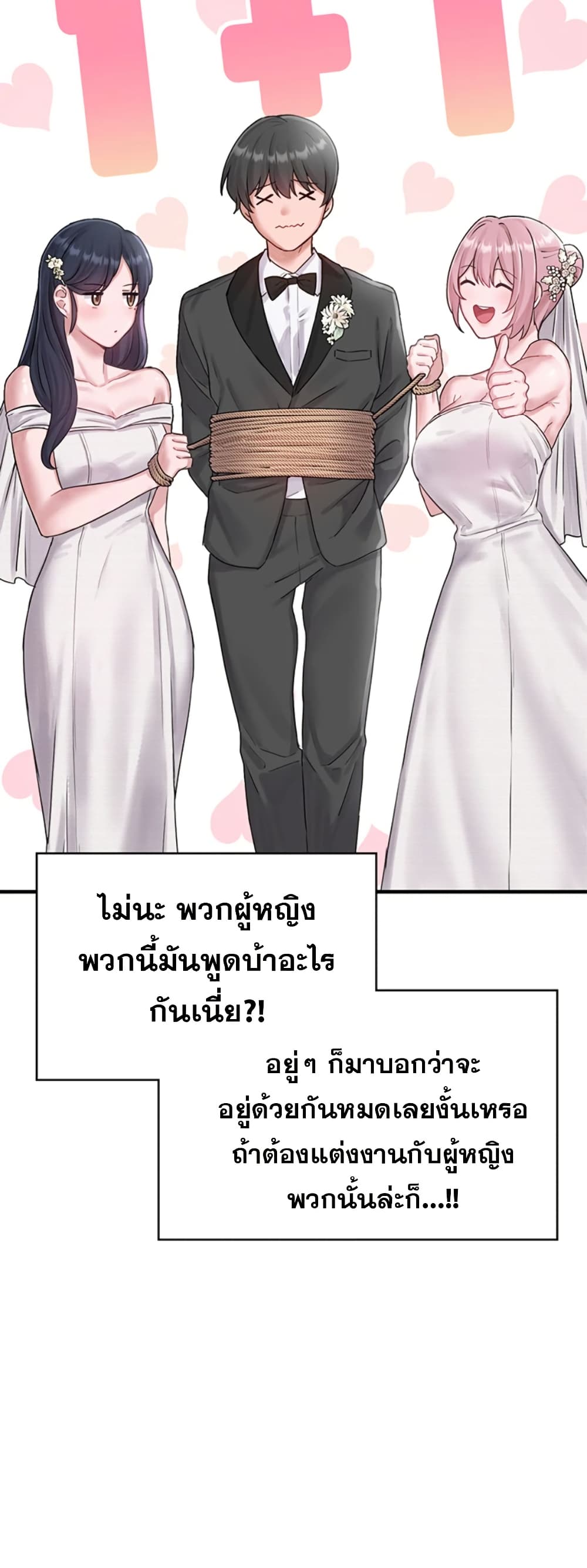Men Are Rare page 43