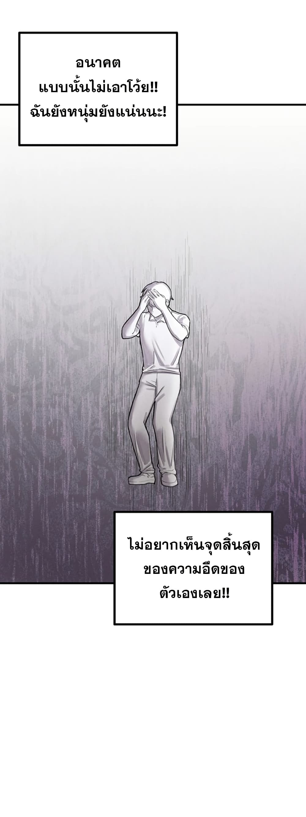 Men Are Rare page 46