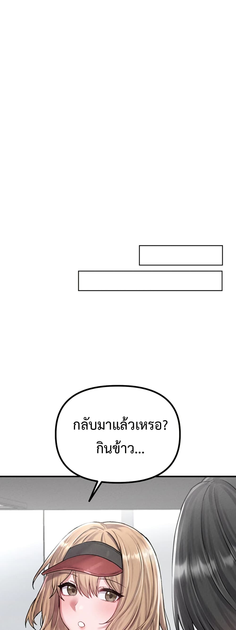 Men Are Rare page 49