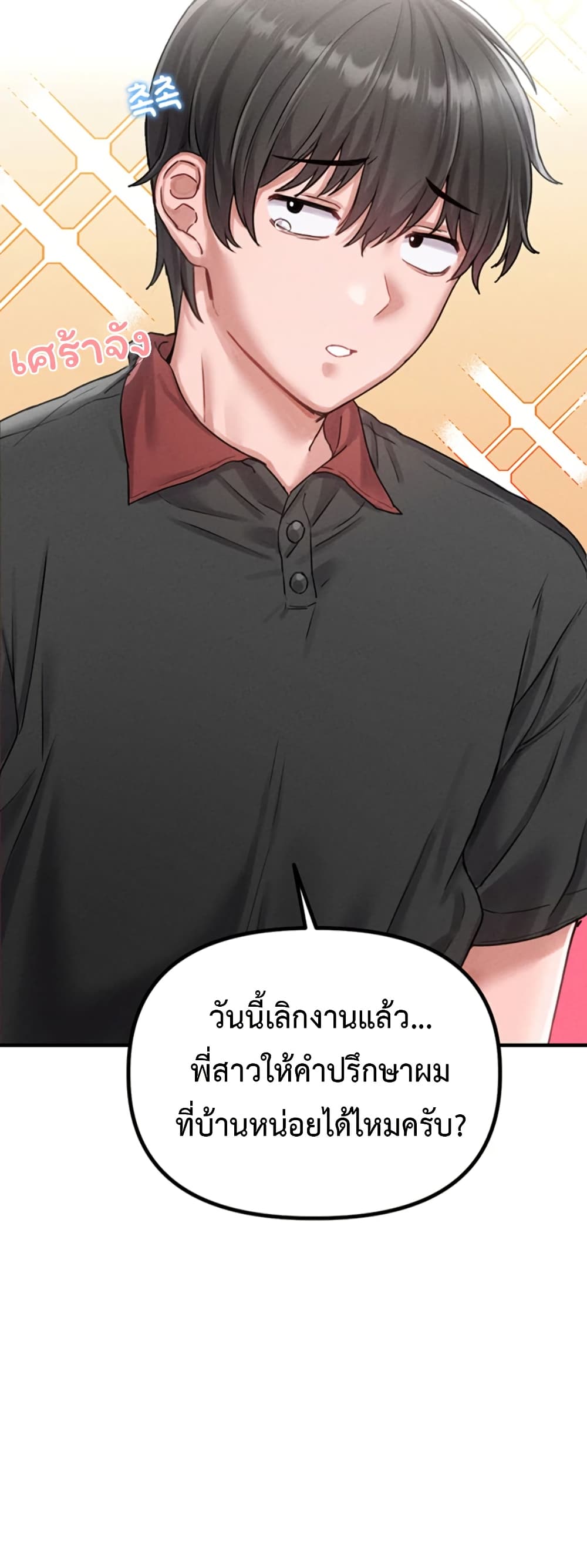 Men Are Rare page 54