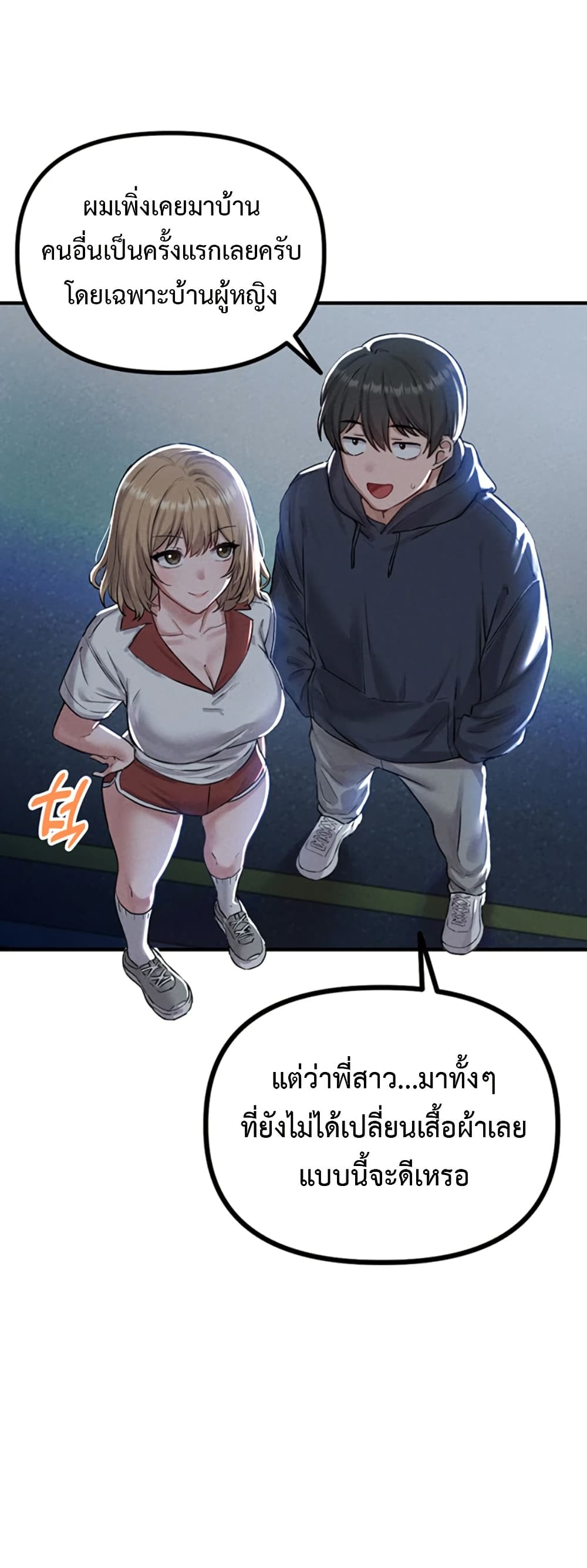 Men Are Rare page 62