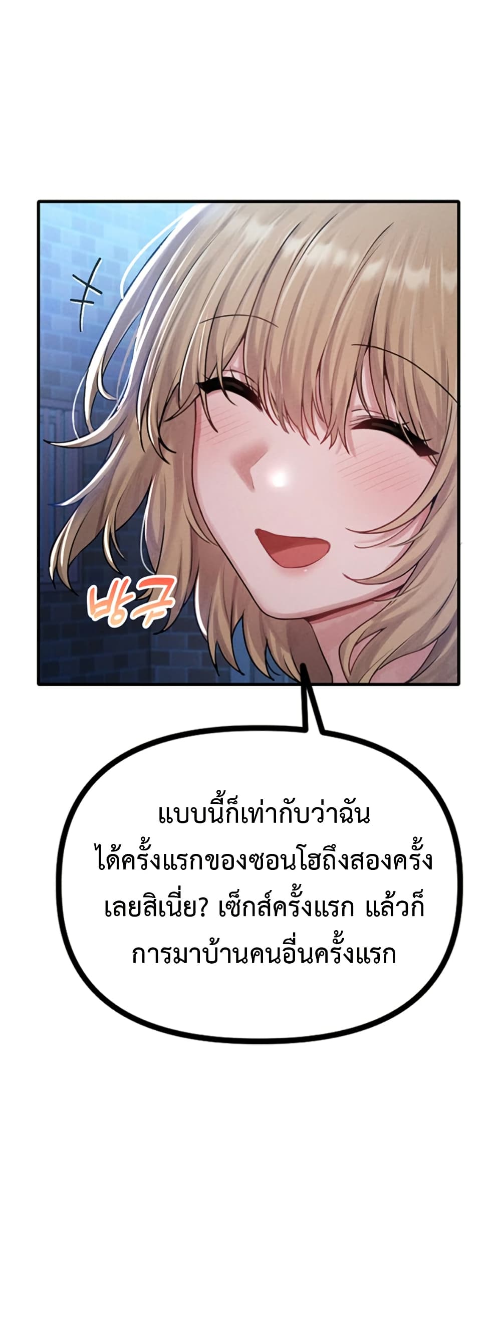 Men Are Rare page 63