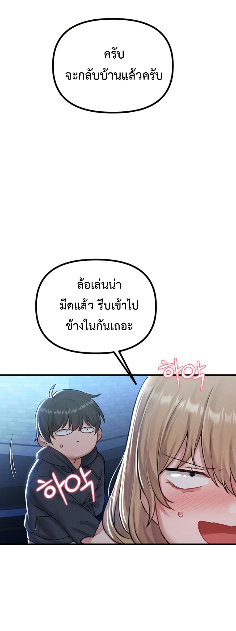 Men Are Rare page 64