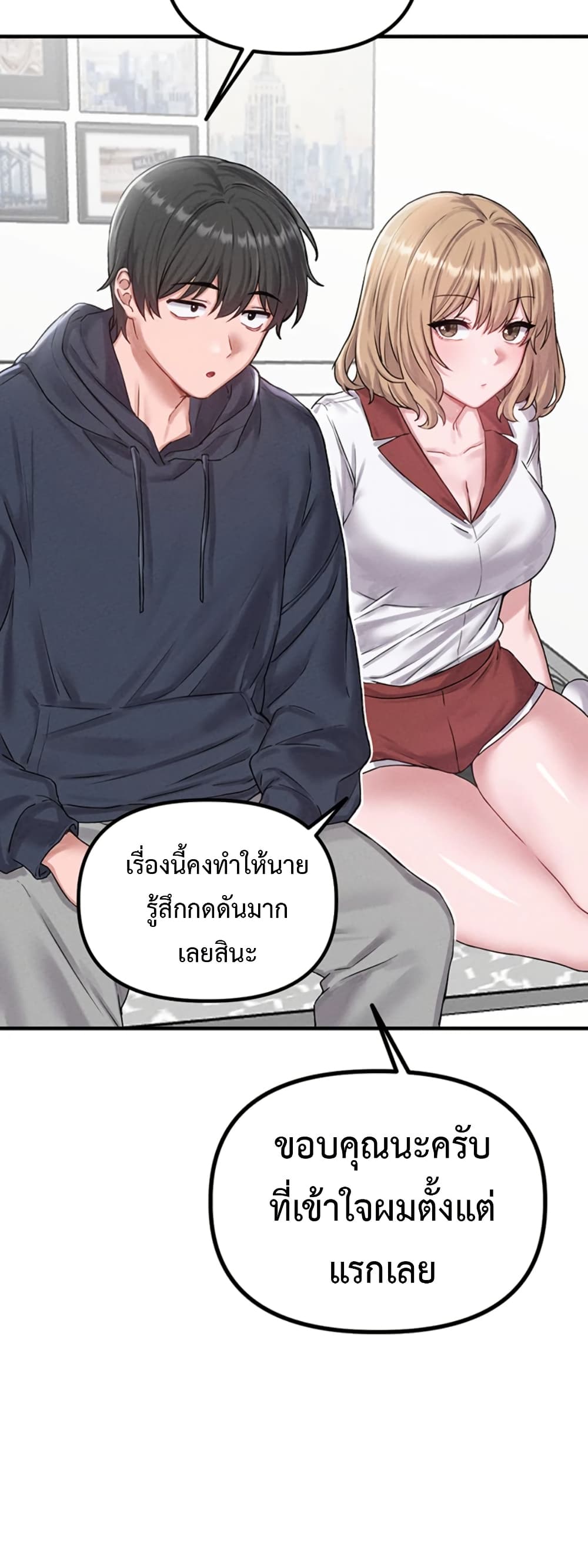 Men Are Rare page 66