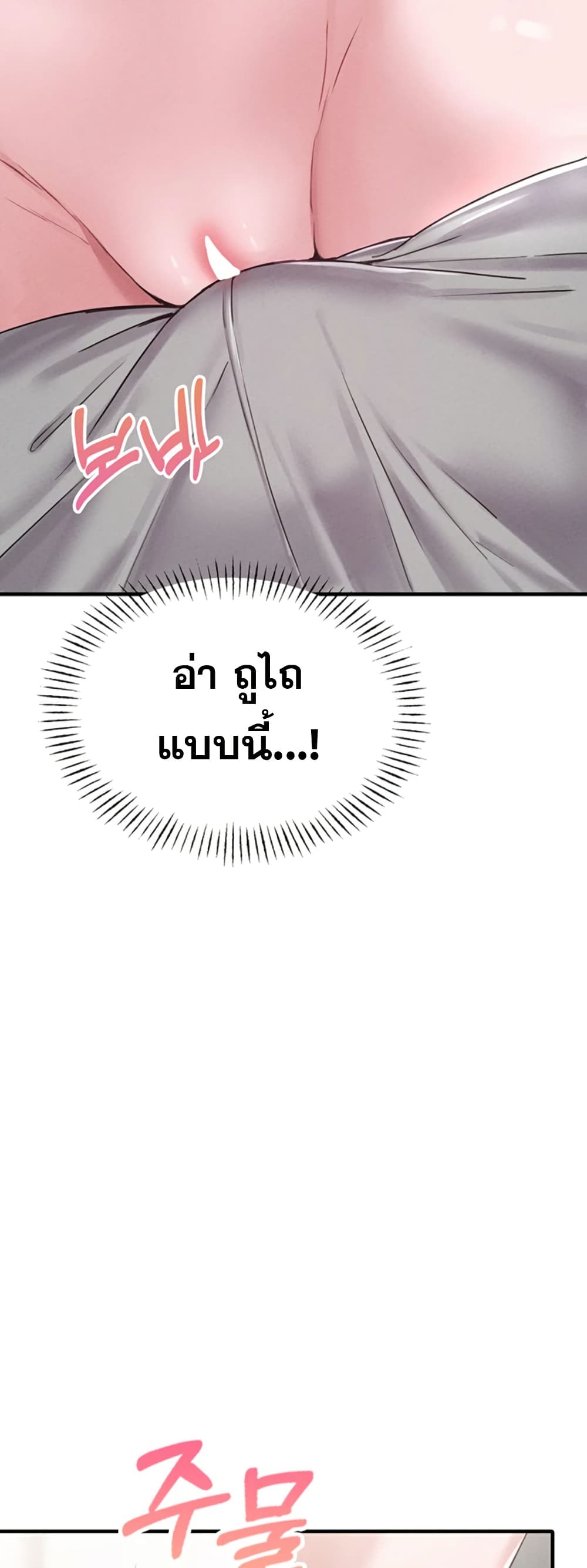 Men Are Rare page 76