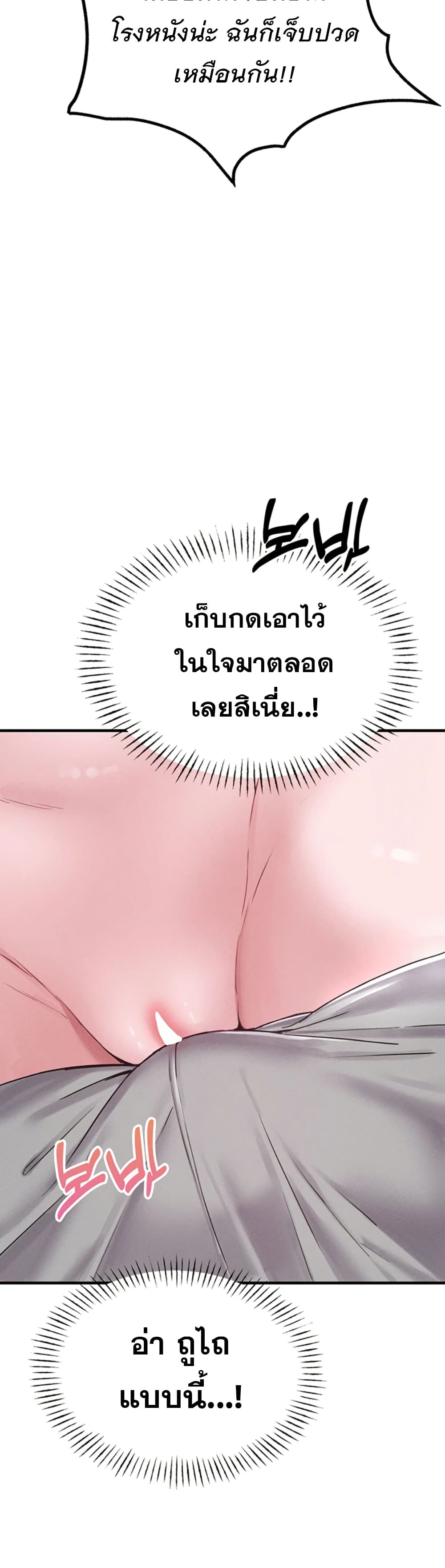 Men Are Rare page 2