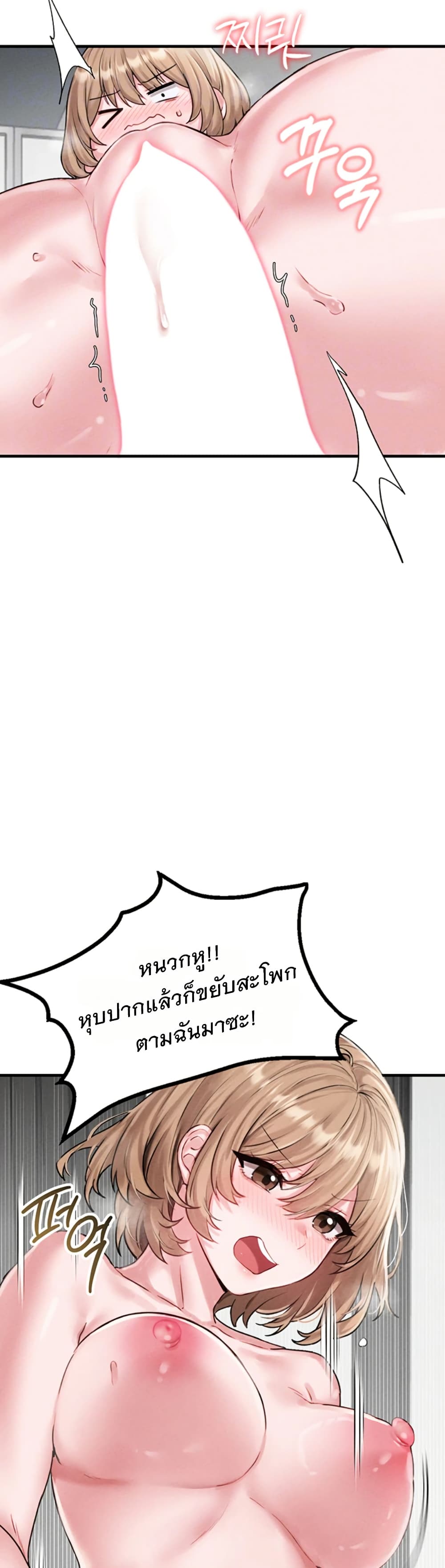Men Are Rare page 9