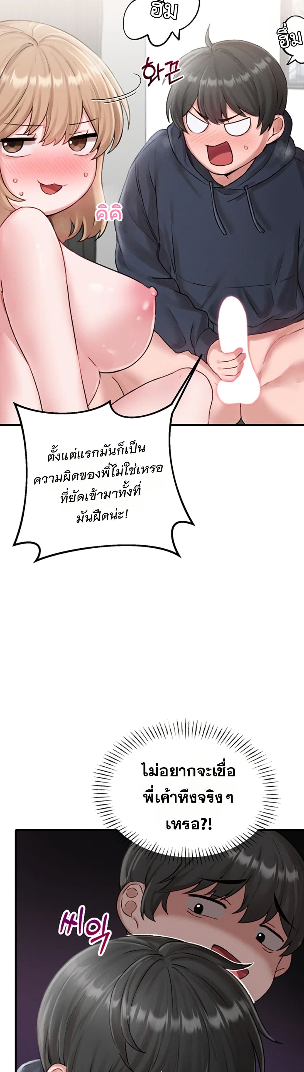 Men Are Rare page 16