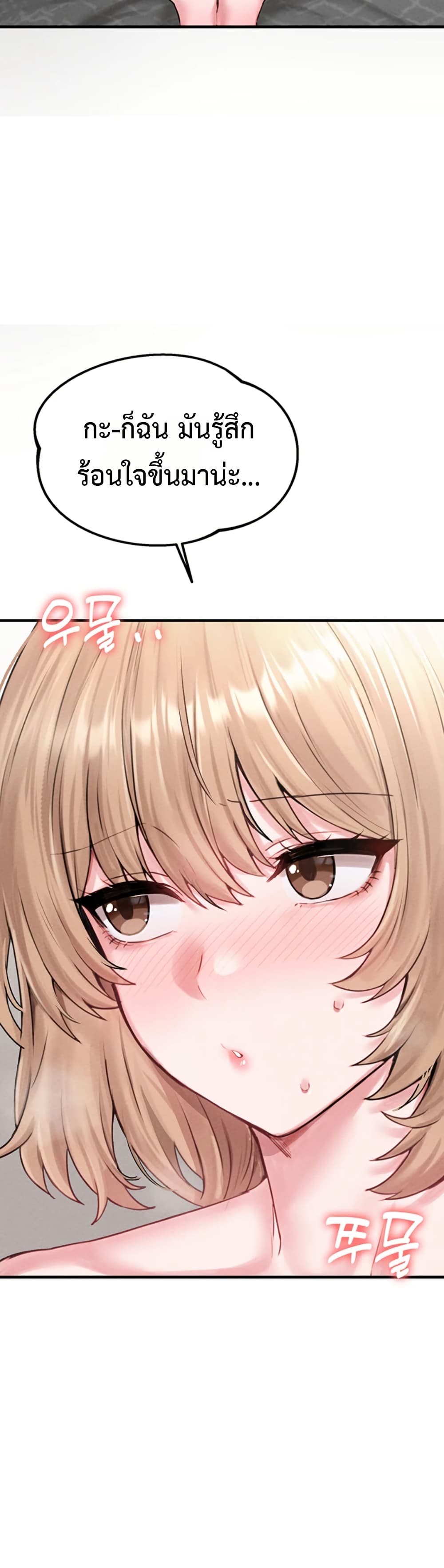 Men Are Rare page 18