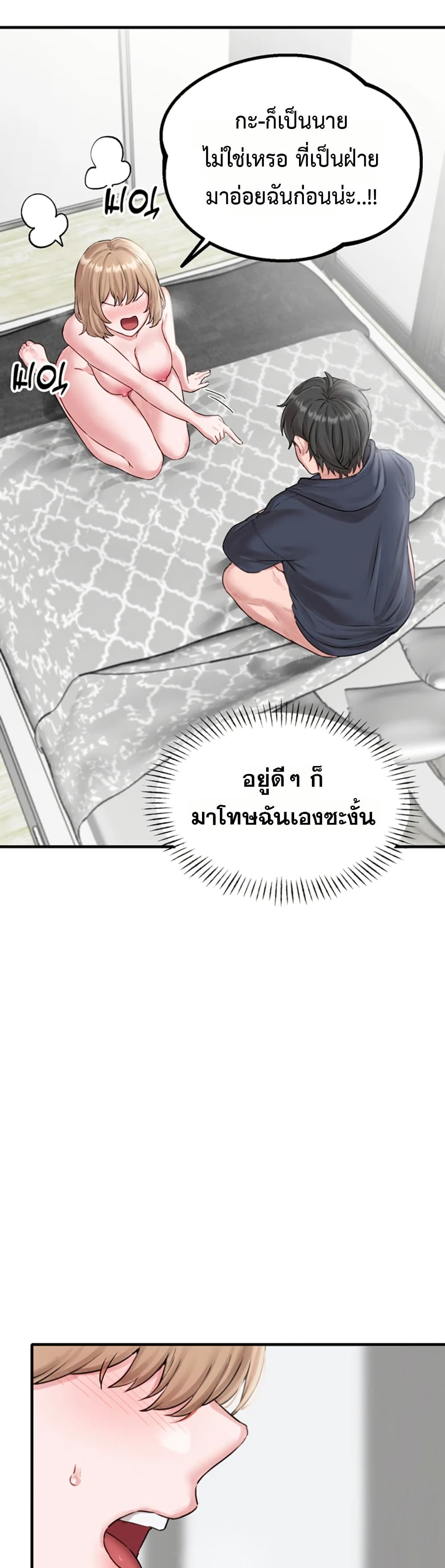 Men Are Rare page 19
