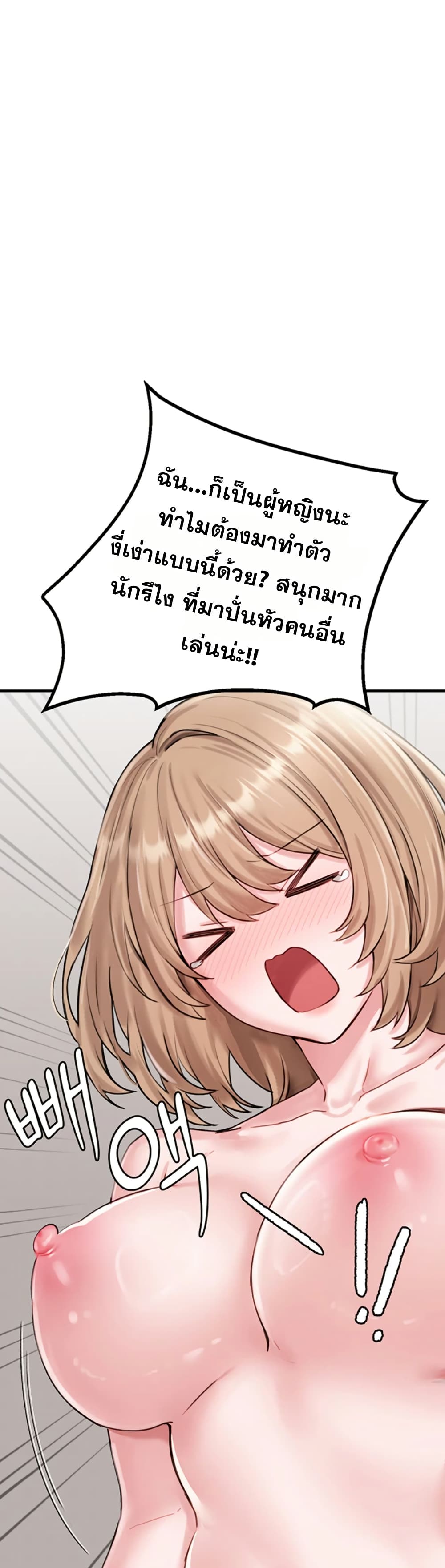 Men Are Rare page 22