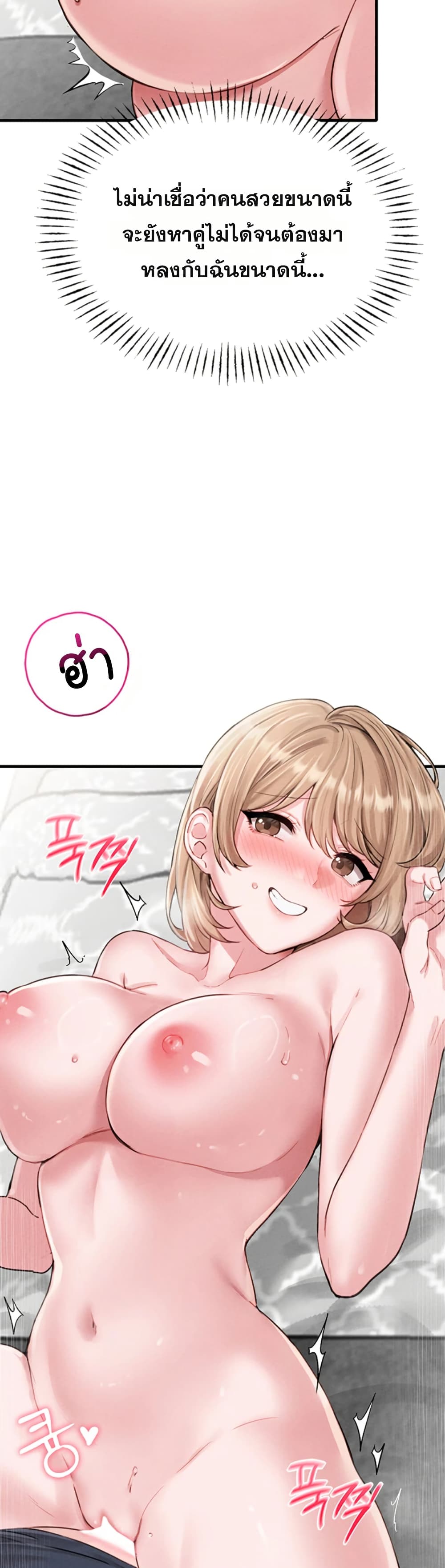Men Are Rare page 39