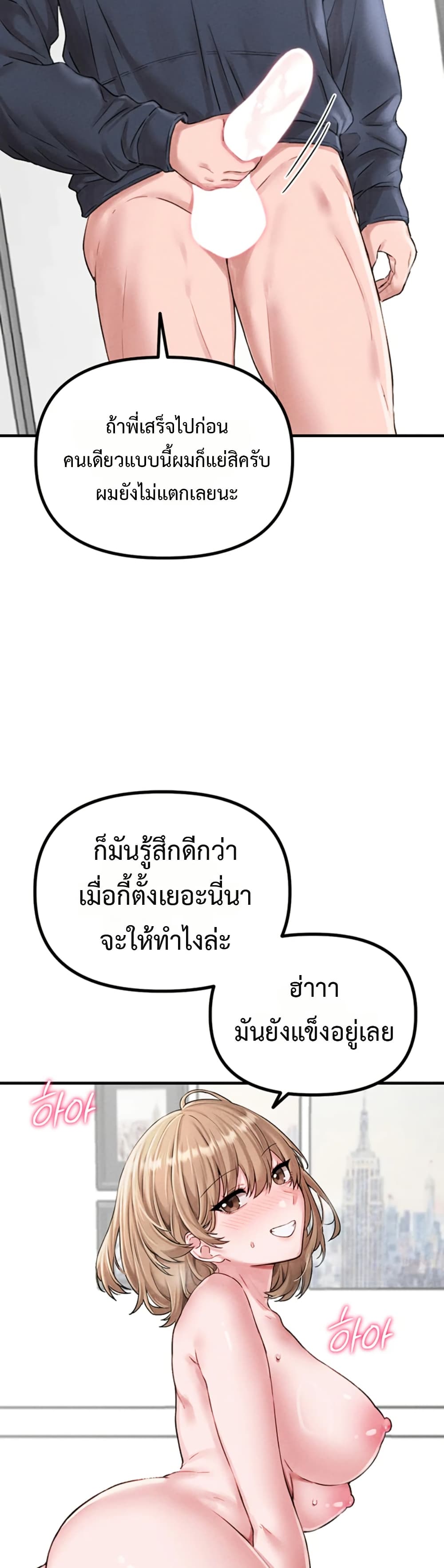 Men Are Rare page 43