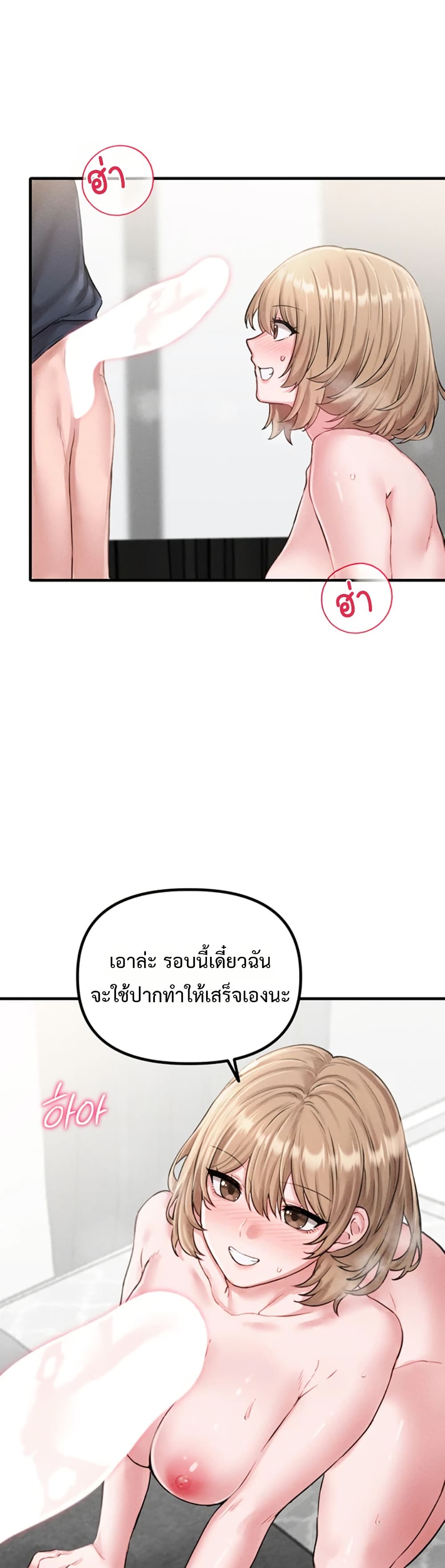 Men Are Rare page 45