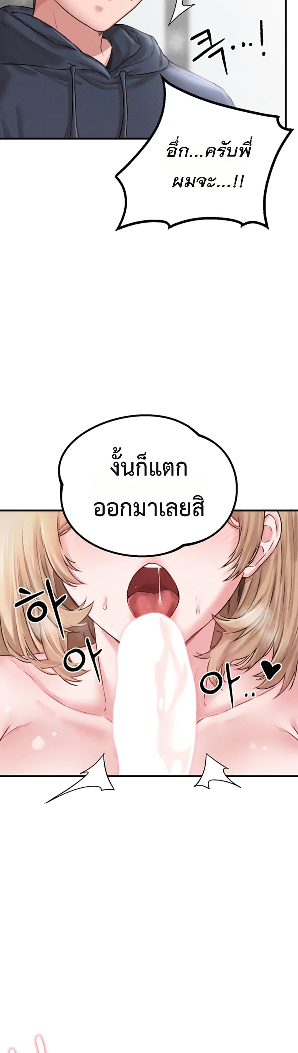 Men Are Rare page 50