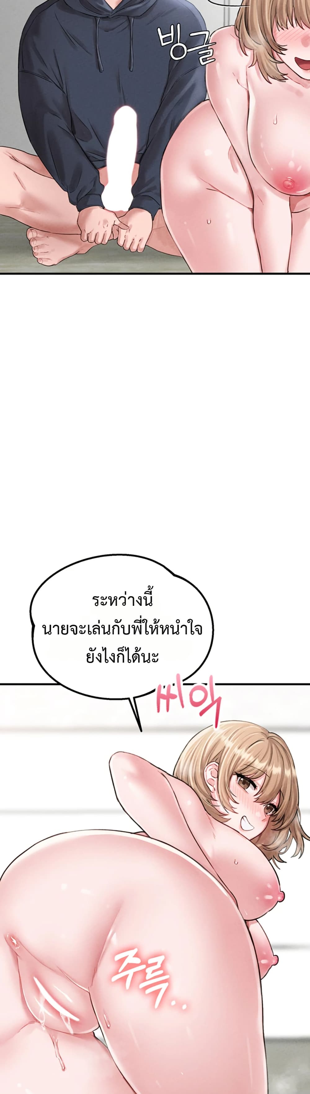 Men Are Rare page 55