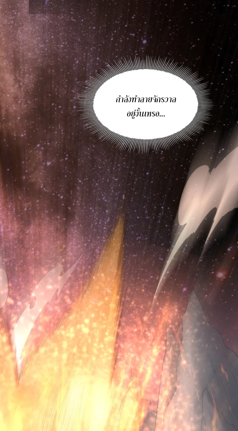 Men From Hell page 12