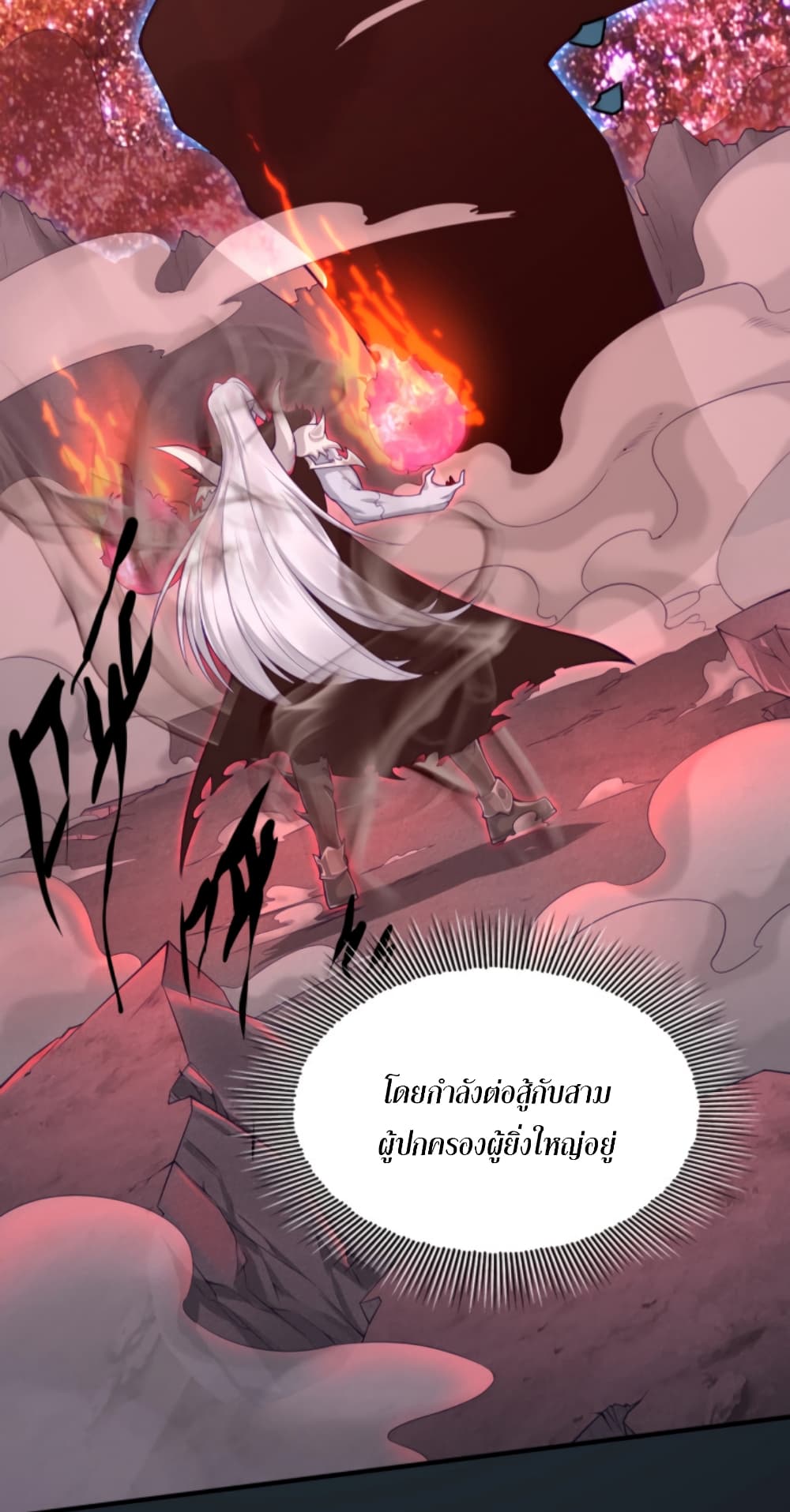 Men From Hell page 16