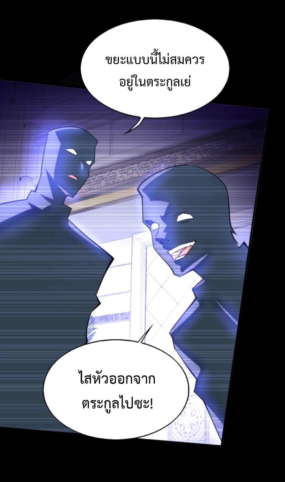 Men From Hell page 20