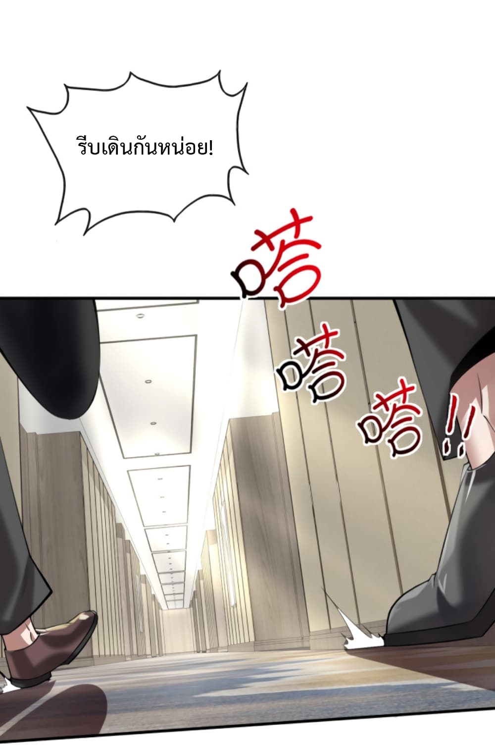 Men From Hell page 29