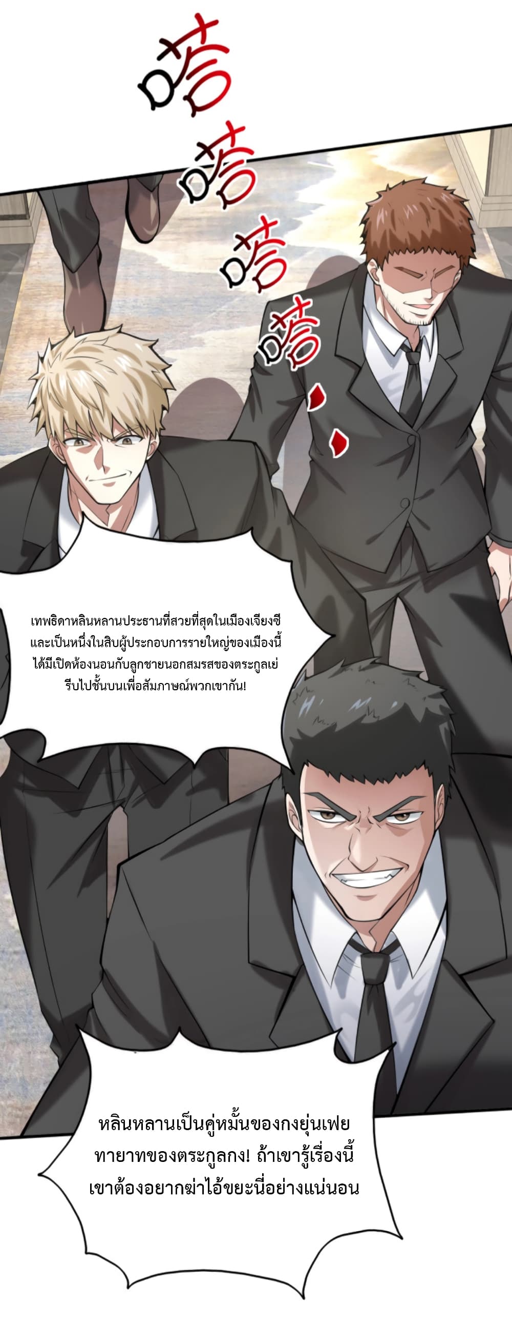 Men From Hell page 30