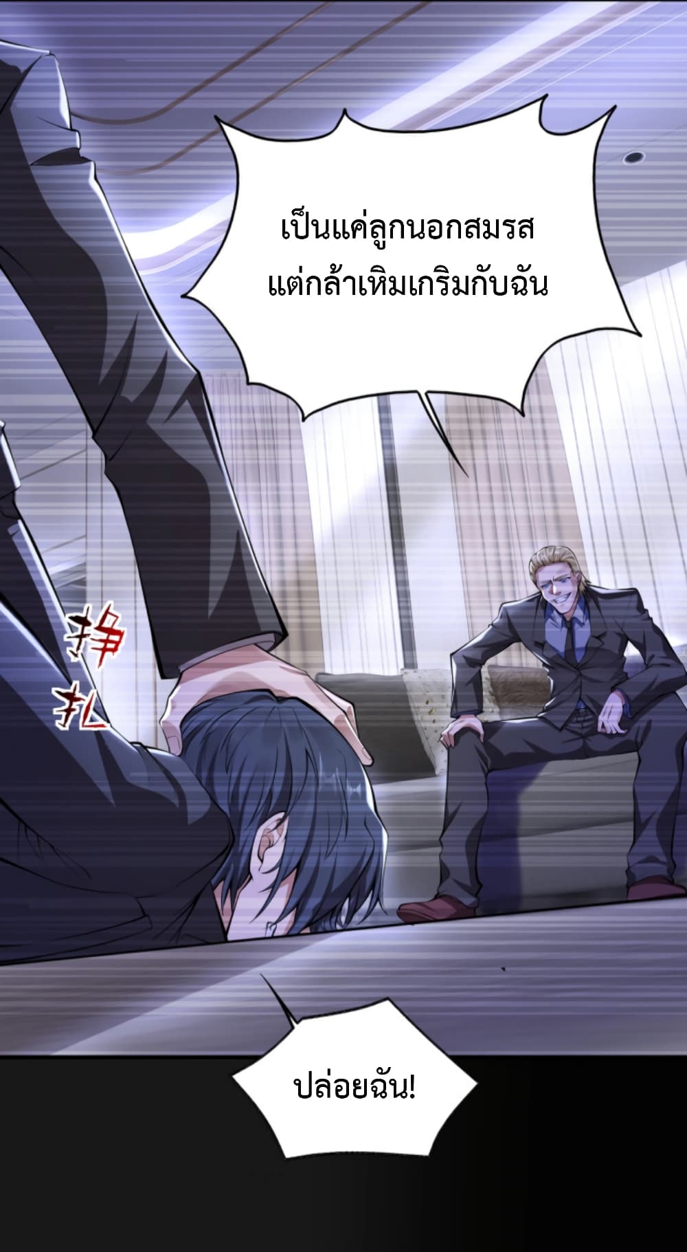 Men From Hell page 40
