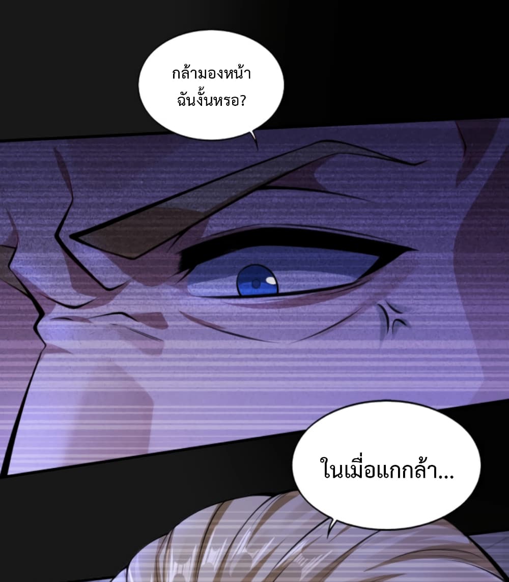 Men From Hell page 43