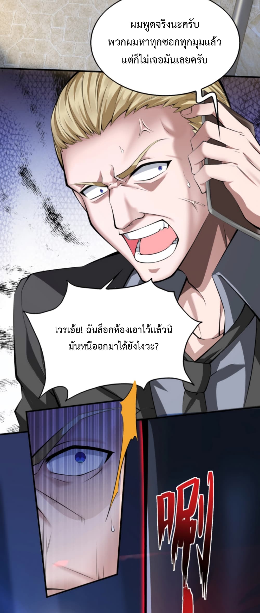 Men From Hell page 85