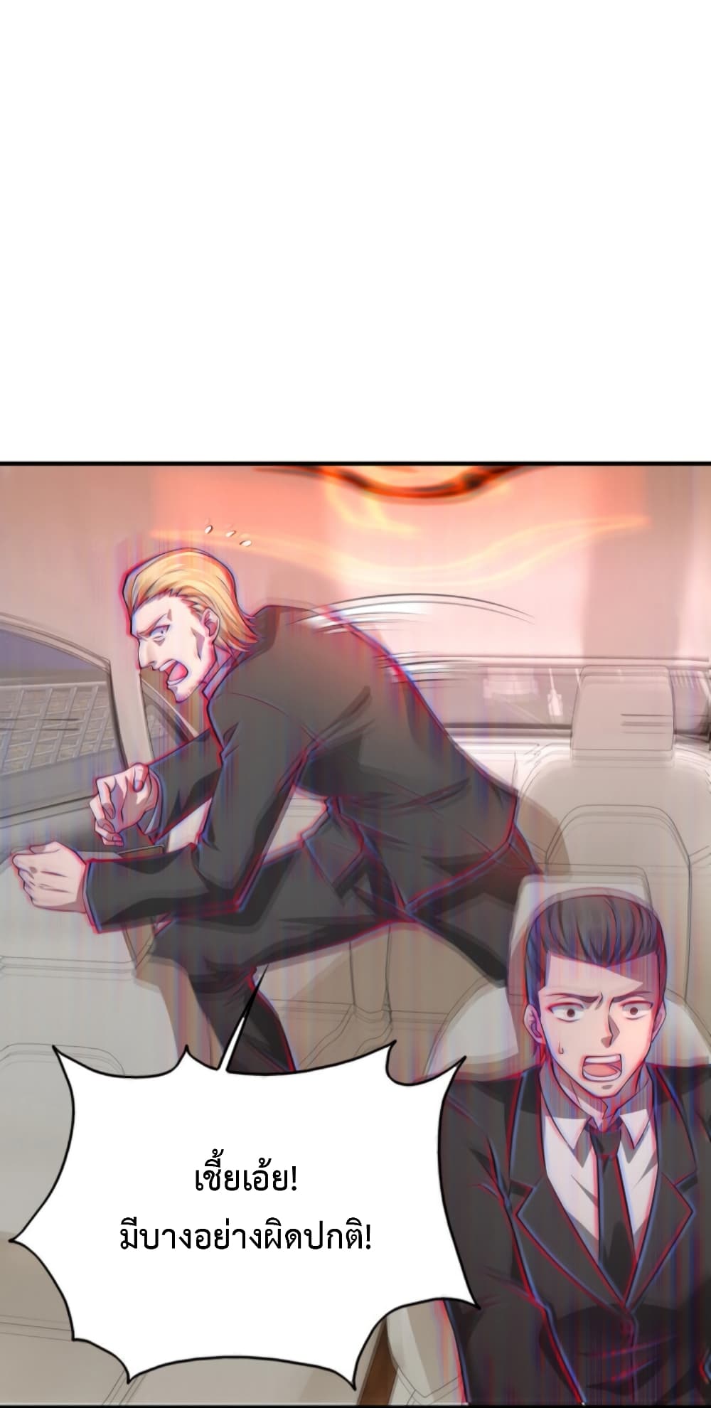 Men From Hell page 117