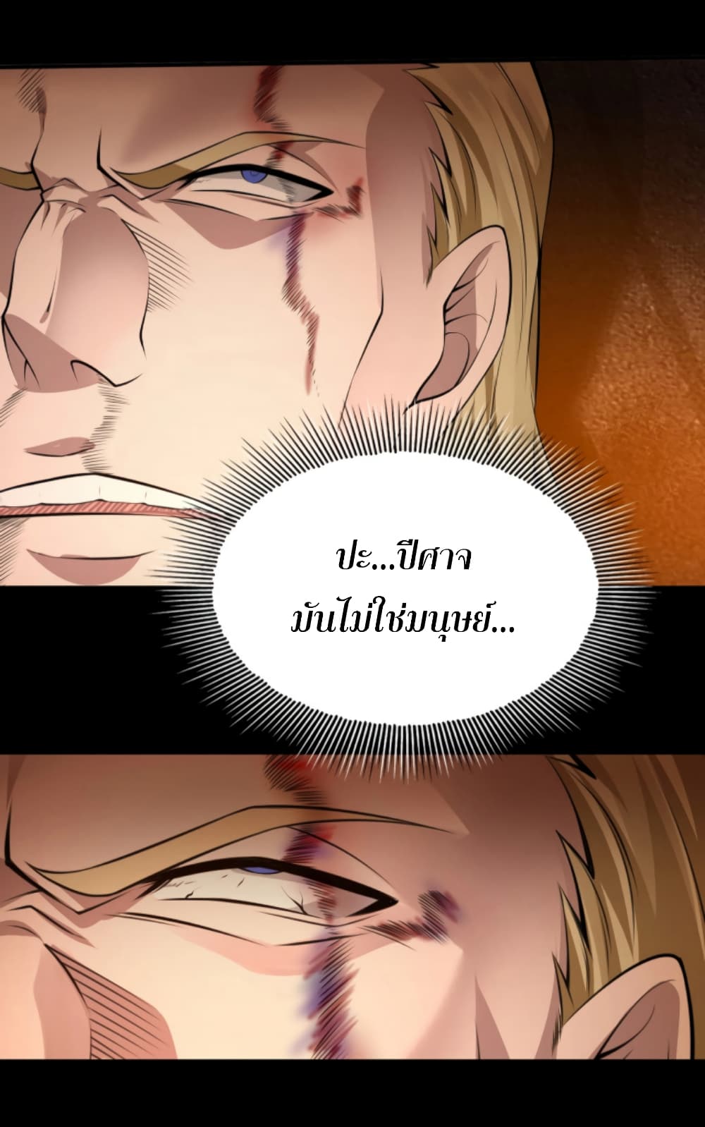 Men From Hell page 122