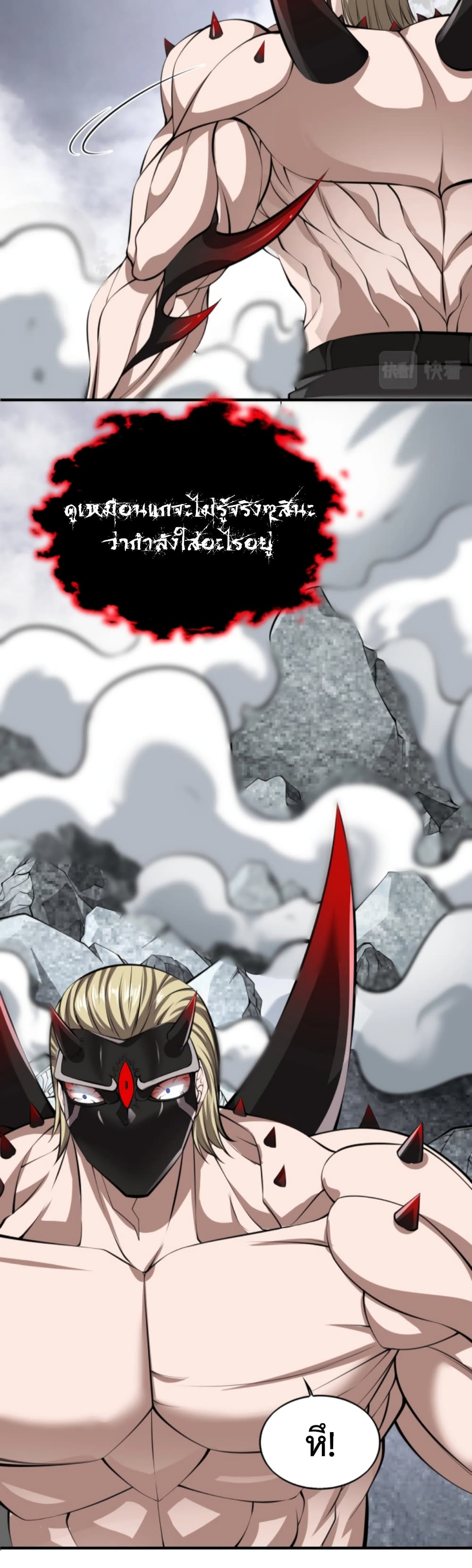 Men From Hell page 11