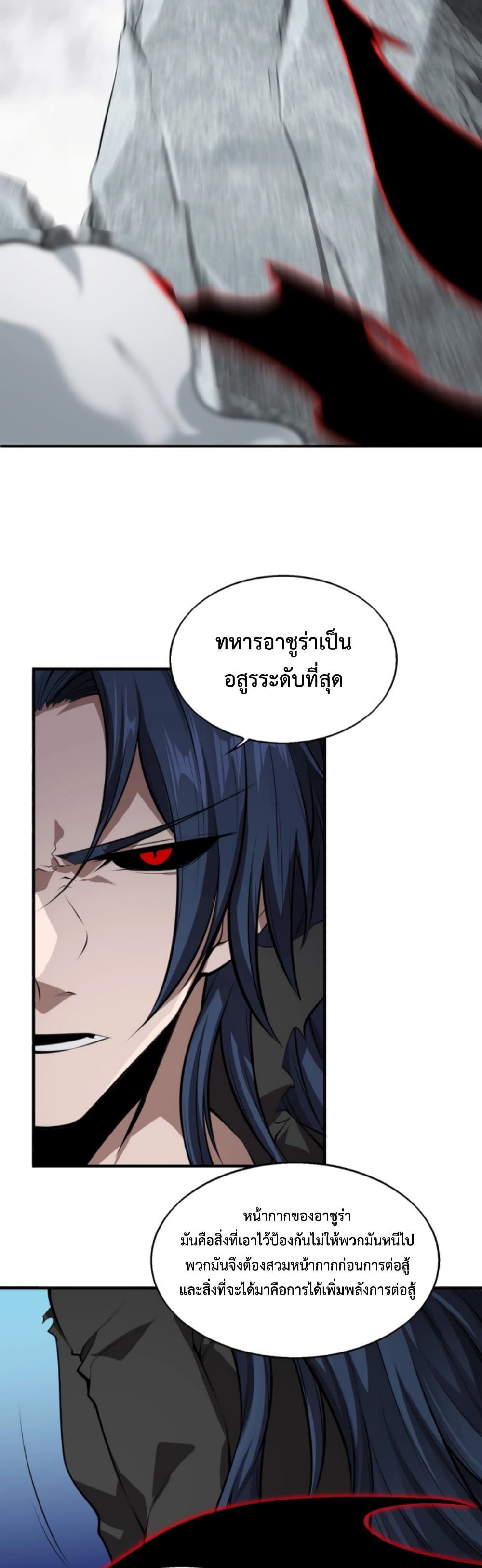 Men From Hell page 13