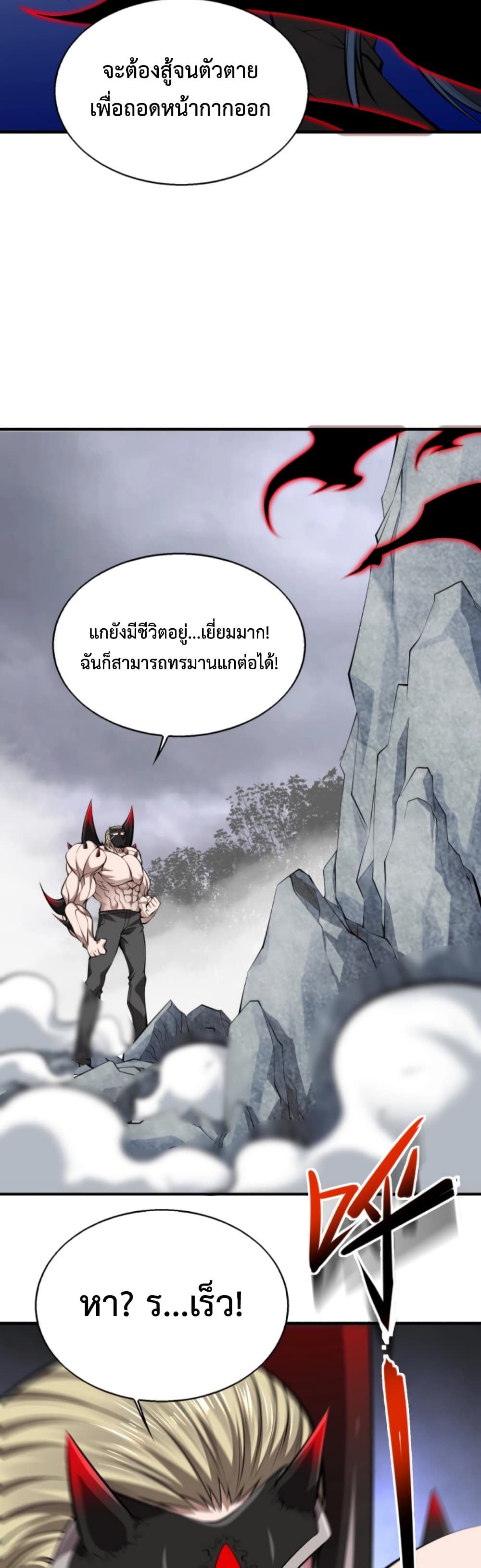 Men From Hell page 14