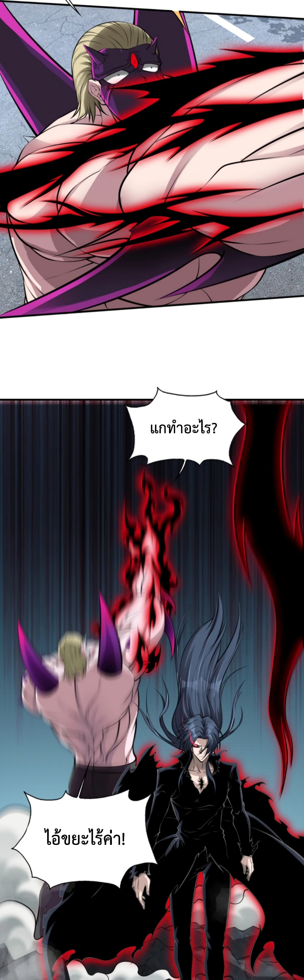 Men From Hell page 23