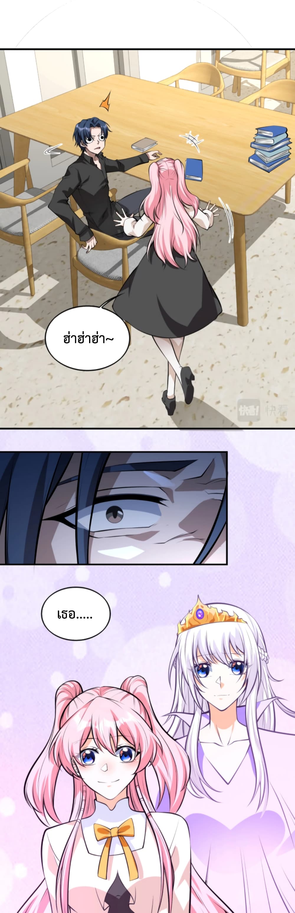 Men From Hell page 14