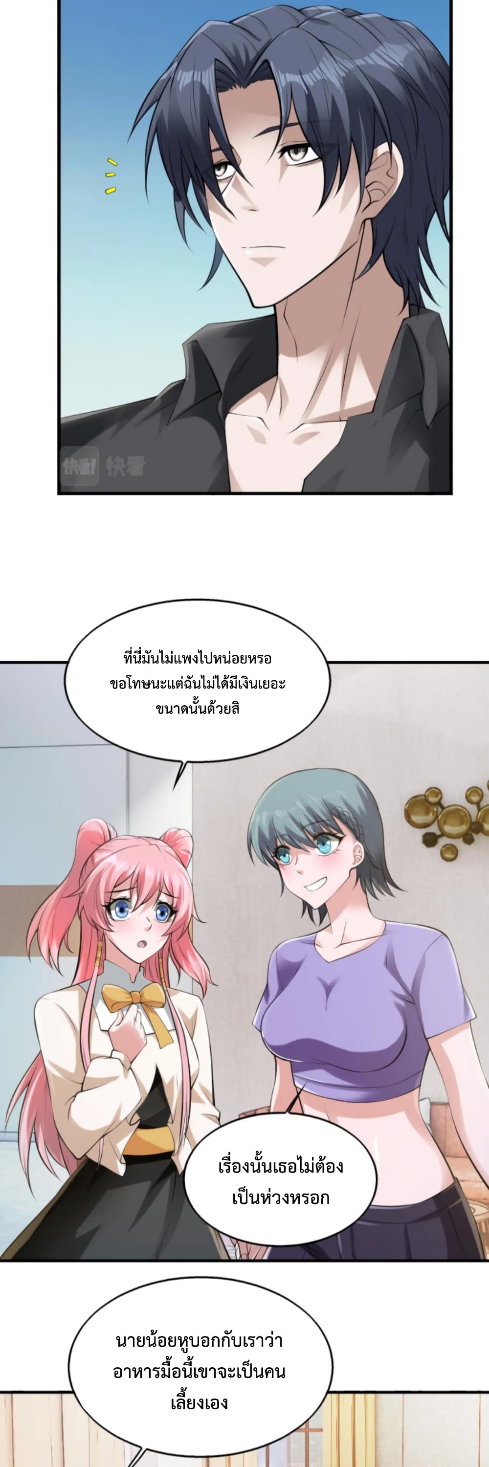 Men From Hell page 24